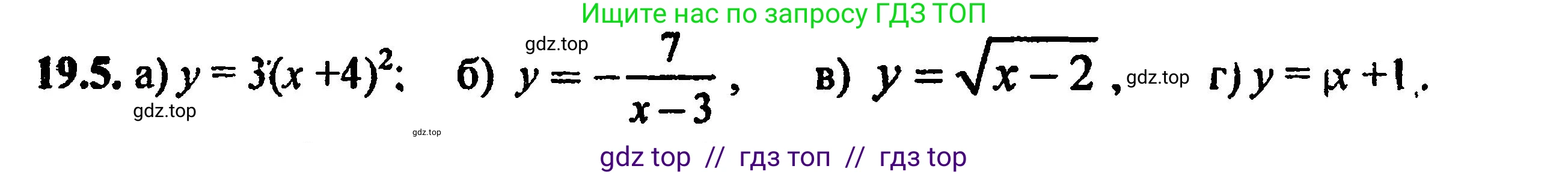 Алгебра, 8 класс Учебник, авторы: Мордкович Александр Григорьевич, Александрова Лилия Александровна, Мишустина Татьяна Николаевна, Тульчинская Елена Ефимовна, Семенов Павел Владимирович, издательство Мнемозина, Москва, 2019, Часть 2, страница 119, номер 21.5, Решение 5