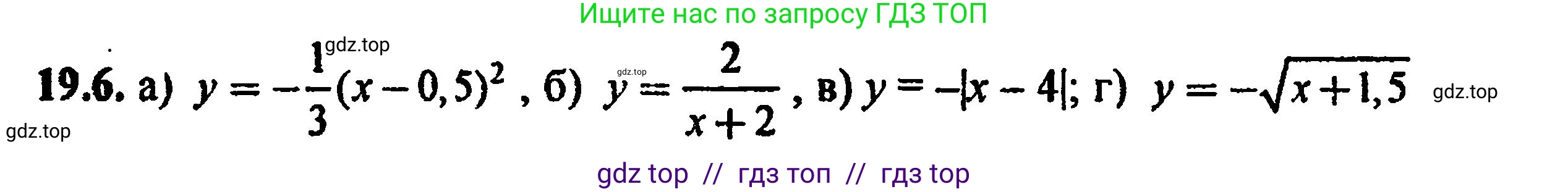 Алгебра, 8 класс Учебник, авторы: Мордкович Александр Григорьевич, Александрова Лилия Александровна, Мишустина Татьяна Николаевна, Тульчинская Елена Ефимовна, Семенов Павел Владимирович, издательство Мнемозина, Москва, 2019, Часть 2, страница 119, номер 21.6, Решение 5