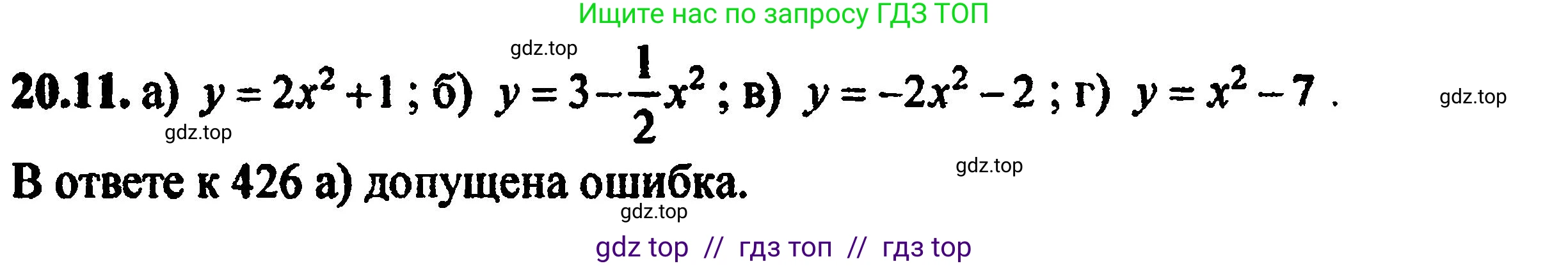Алгебра, 8 класс Учебник, авторы: Мордкович Александр Григорьевич, Александрова Лилия Александровна, Мишустина Татьяна Николаевна, Тульчинская Елена Ефимовна, Семенов Павел Владимирович, издательство Мнемозина, Москва, 2019, Часть 2, страница 130, номер 22.11, Решение 5