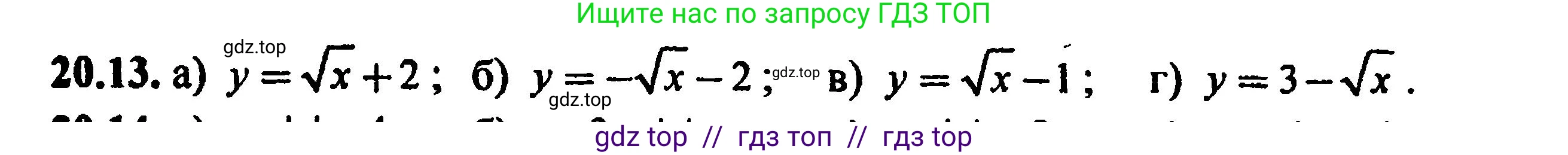 Алгебра, 8 класс Учебник, авторы: Мордкович Александр Григорьевич, Александрова Лилия Александровна, Мишустина Татьяна Николаевна, Тульчинская Елена Ефимовна, Семенов Павел Владимирович, издательство Мнемозина, Москва, 2019, Часть 2, страница 132, номер 22.13, Решение 5
