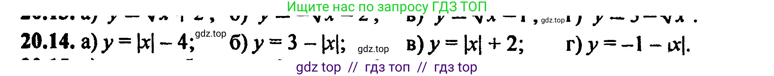 Алгебра, 8 класс Учебник, авторы: Мордкович Александр Григорьевич, Александрова Лилия Александровна, Мишустина Татьяна Николаевна, Тульчинская Елена Ефимовна, Семенов Павел Владимирович, издательство Мнемозина, Москва, 2019, Часть 2, страница 132, номер 22.14, Решение 5