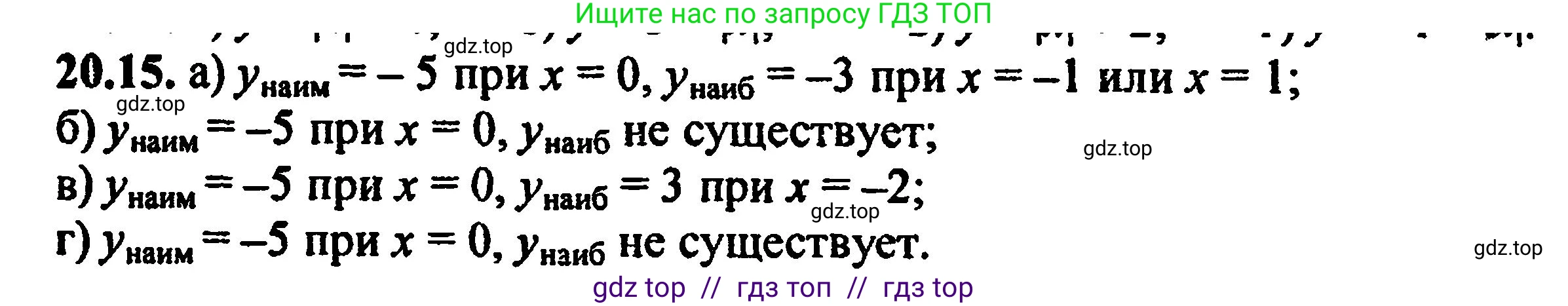Алгебра, 8 класс Учебник, авторы: Мордкович Александр Григорьевич, Александрова Лилия Александровна, Мишустина Татьяна Николаевна, Тульчинская Елена Ефимовна, Семенов Павел Владимирович, издательство Мнемозина, Москва, 2019, Часть 2, страница 132, номер 22.15, Решение 5