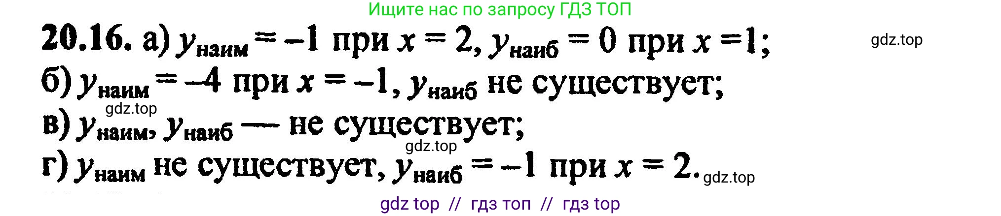 Алгебра, 8 класс Учебник, авторы: Мордкович Александр Григорьевич, Александрова Лилия Александровна, Мишустина Татьяна Николаевна, Тульчинская Елена Ефимовна, Семенов Павел Владимирович, издательство Мнемозина, Москва, 2019, Часть 2, страница 132, номер 22.16, Решение 5