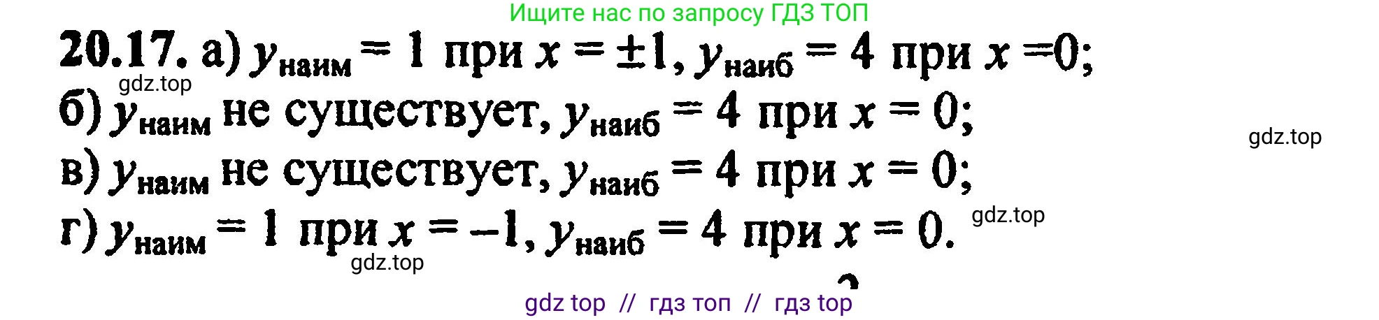 Алгебра, 8 класс Учебник, авторы: Мордкович Александр Григорьевич, Александрова Лилия Александровна, Мишустина Татьяна Николаевна, Тульчинская Елена Ефимовна, Семенов Павел Владимирович, издательство Мнемозина, Москва, 2019, Часть 2, страница 132, номер 22.17, Решение 5