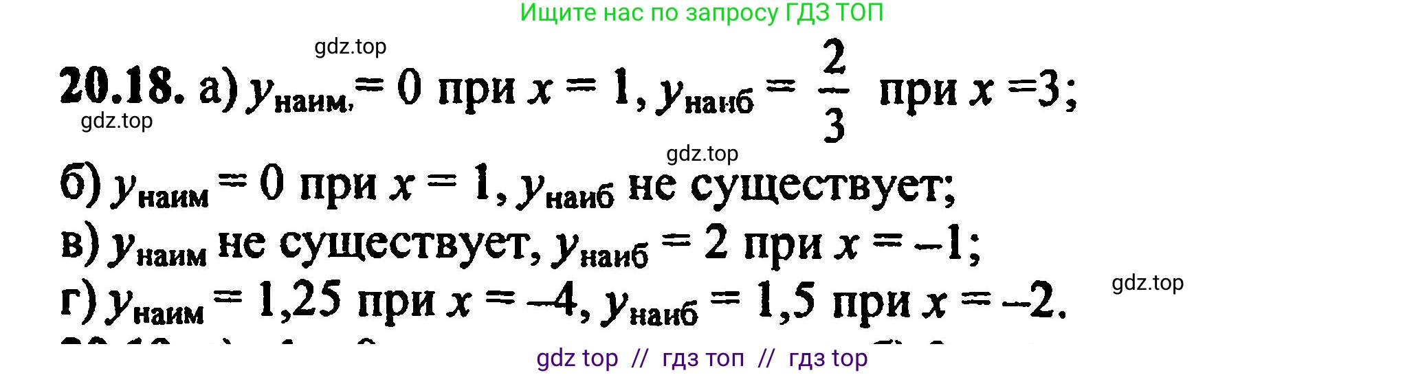 Алгебра, 8 класс Учебник, авторы: Мордкович Александр Григорьевич, Александрова Лилия Александровна, Мишустина Татьяна Николаевна, Тульчинская Елена Ефимовна, Семенов Павел Владимирович, издательство Мнемозина, Москва, 2019, Часть 2, страница 132, номер 22.18, Решение 5