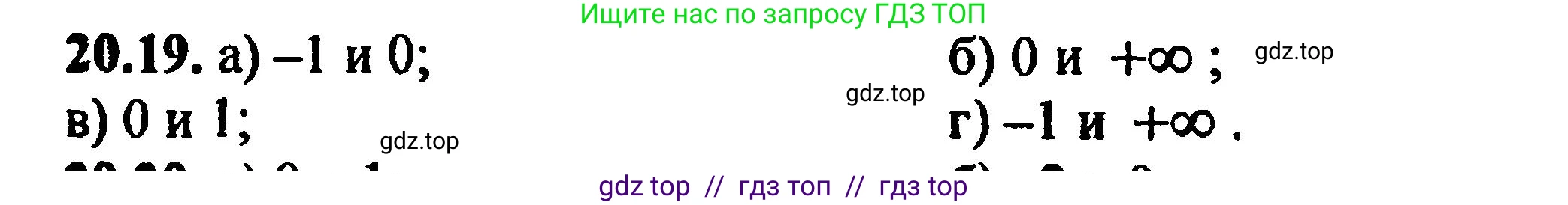 Алгебра, 8 класс Учебник, авторы: Мордкович Александр Григорьевич, Александрова Лилия Александровна, Мишустина Татьяна Николаевна, Тульчинская Елена Ефимовна, Семенов Павел Владимирович, издательство Мнемозина, Москва, 2019, Часть 2, страница 133, номер 22.19, Решение 5