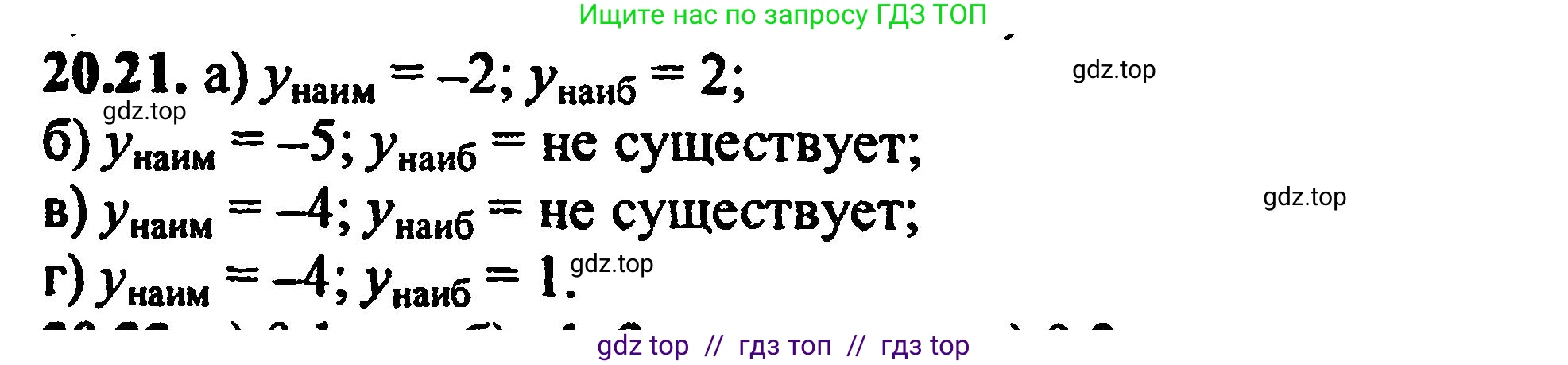 Алгебра, 8 класс Учебник, авторы: Мордкович Александр Григорьевич, Александрова Лилия Александровна, Мишустина Татьяна Николаевна, Тульчинская Елена Ефимовна, Семенов Павел Владимирович, издательство Мнемозина, Москва, 2019, Часть 2, страница 133, номер 22.21, Решение 5