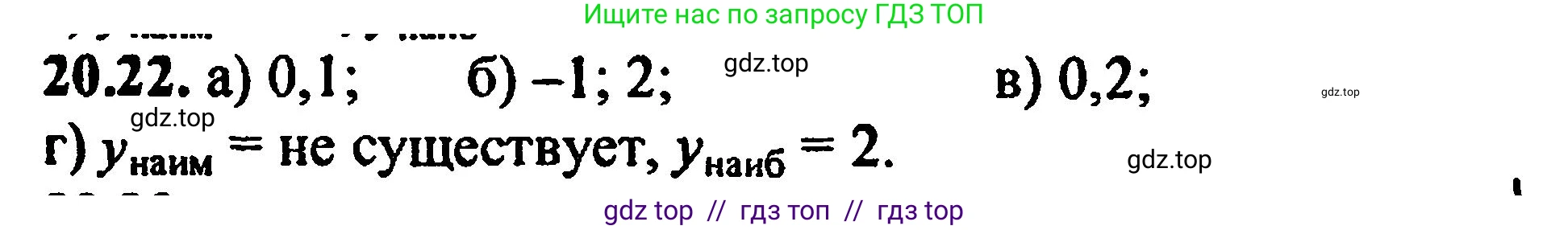Алгебра, 8 класс Учебник, авторы: Мордкович Александр Григорьевич, Александрова Лилия Александровна, Мишустина Татьяна Николаевна, Тульчинская Елена Ефимовна, Семенов Павел Владимирович, издательство Мнемозина, Москва, 2019, Часть 2, страница 133, номер 22.22, Решение 5