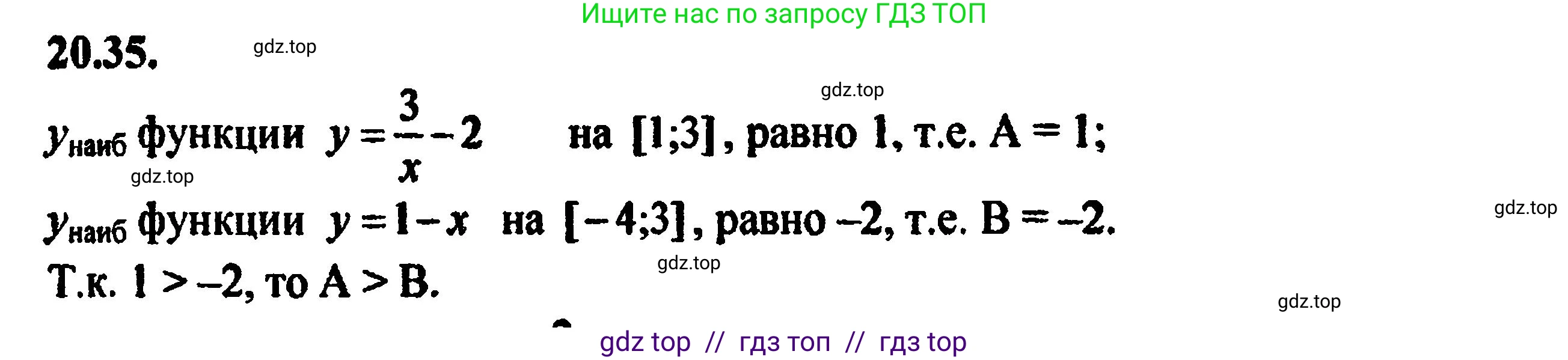 Алгебра, 8 класс Учебник, авторы: Мордкович Александр Григорьевич, Александрова Лилия Александровна, Мишустина Татьяна Николаевна, Тульчинская Елена Ефимовна, Семенов Павел Владимирович, издательство Мнемозина, Москва, 2019, Часть 2, страница 135, номер 22.35, Решение 5