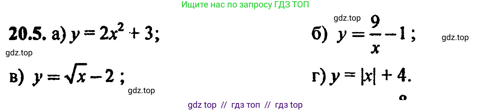 Алгебра, 8 класс Учебник, авторы: Мордкович Александр Григорьевич, Александрова Лилия Александровна, Мишустина Татьяна Николаевна, Тульчинская Елена Ефимовна, Семенов Павел Владимирович, издательство Мнемозина, Москва, 2019, Часть 2, страница 129, номер 22.5, Решение 5