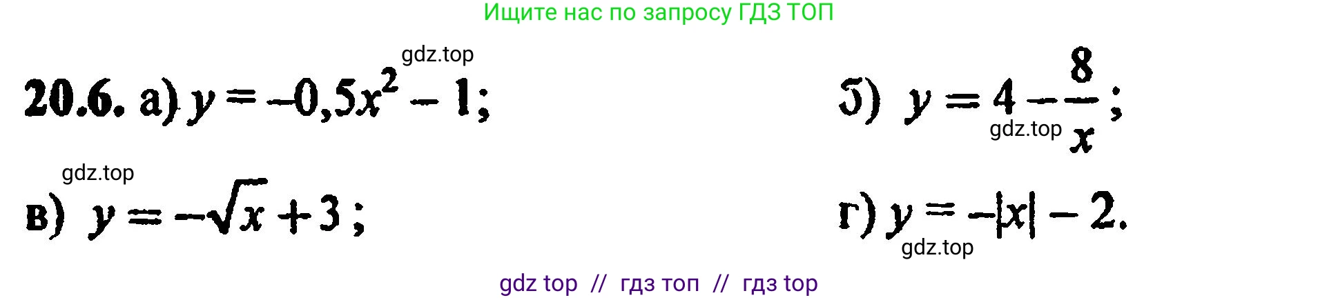 Алгебра, 8 класс Учебник, авторы: Мордкович Александр Григорьевич, Александрова Лилия Александровна, Мишустина Татьяна Николаевна, Тульчинская Елена Ефимовна, Семенов Павел Владимирович, издательство Мнемозина, Москва, 2019, Часть 2, страница 129, номер 22.6, Решение 5