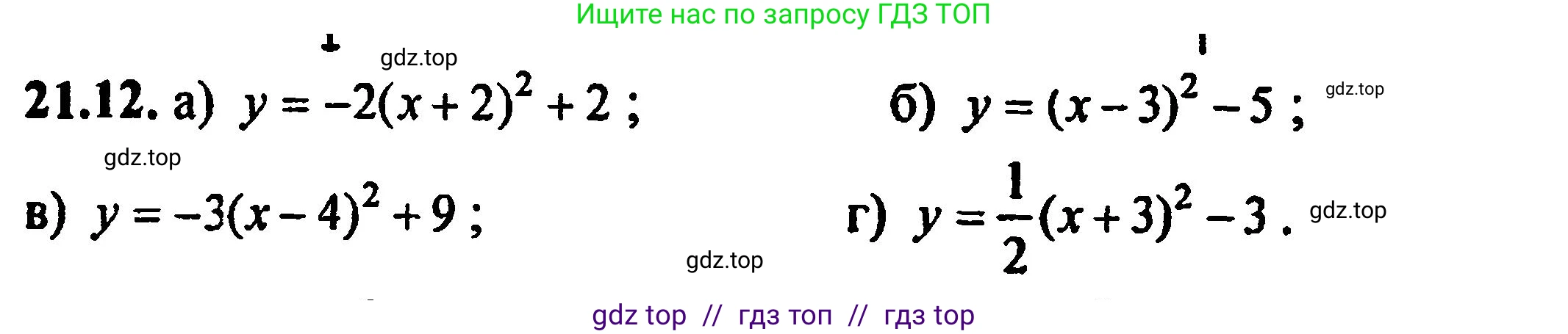 Алгебра, 8 класс Учебник, авторы: Мордкович Александр Григорьевич, Александрова Лилия Александровна, Мишустина Татьяна Николаевна, Тульчинская Елена Ефимовна, Семенов Павел Владимирович, издательство Мнемозина, Москва, 2019, Часть 2, страница 139, номер 23.12, Решение 5