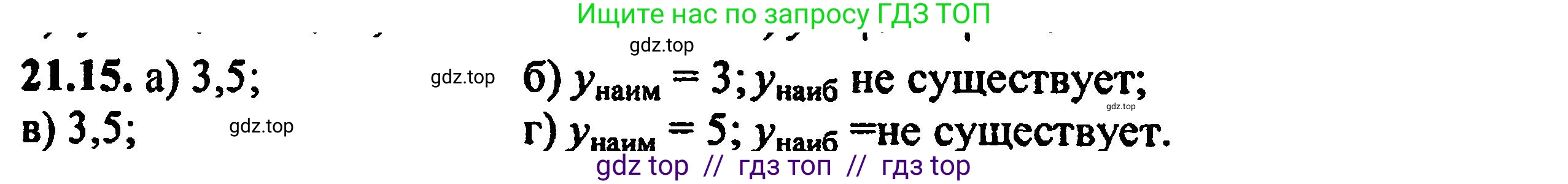 Алгебра, 8 класс Учебник, авторы: Мордкович Александр Григорьевич, Александрова Лилия Александровна, Мишустина Татьяна Николаевна, Тульчинская Елена Ефимовна, Семенов Павел Владимирович, издательство Мнемозина, Москва, 2019, Часть 2, страница 141, номер 23.15, Решение 5