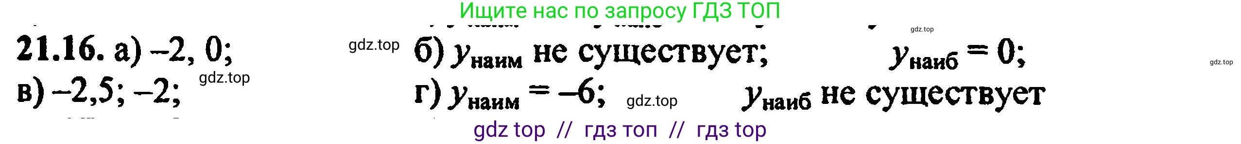 Алгебра, 8 класс Учебник, авторы: Мордкович Александр Григорьевич, Александрова Лилия Александровна, Мишустина Татьяна Николаевна, Тульчинская Елена Ефимовна, Семенов Павел Владимирович, издательство Мнемозина, Москва, 2019, Часть 2, страница 141, номер 23.16, Решение 5