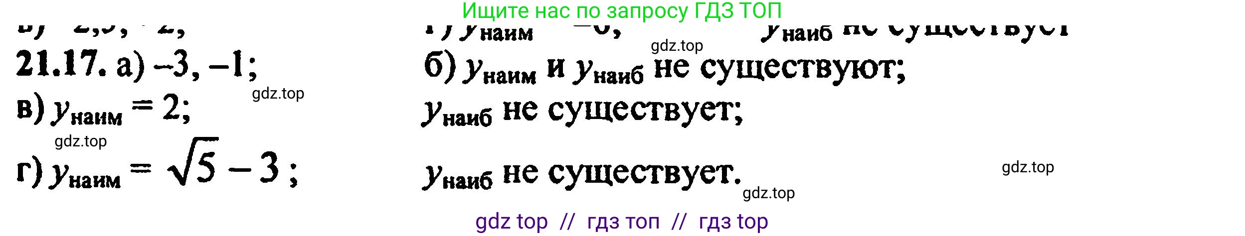 Алгебра, 8 класс Учебник, авторы: Мордкович Александр Григорьевич, Александрова Лилия Александровна, Мишустина Татьяна Николаевна, Тульчинская Елена Ефимовна, Семенов Павел Владимирович, издательство Мнемозина, Москва, 2019, Часть 2, страница 141, номер 23.17, Решение 5