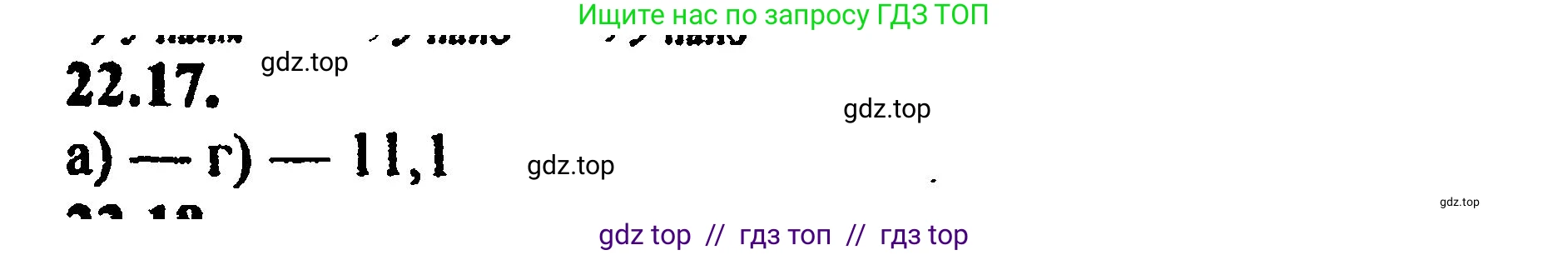 Алгебра, 8 класс Учебник, авторы: Мордкович Александр Григорьевич, Александрова Лилия Александровна, Мишустина Татьяна Николаевна, Тульчинская Елена Ефимовна, Семенов Павел Владимирович, издательство Мнемозина, Москва, 2019, Часть 2, страница 145, номер 24.17, Решение 5