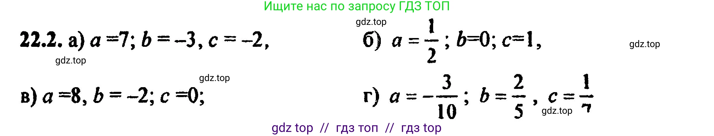 Алгебра, 8 класс Учебник, авторы: Мордкович Александр Григорьевич, Александрова Лилия Александровна, Мишустина Татьяна Николаевна, Тульчинская Елена Ефимовна, Семенов Павел Владимирович, издательство Мнемозина, Москва, 2019, Часть 2, страница 143, номер 24.2, Решение 5