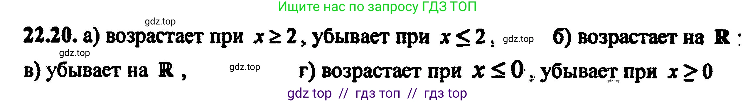 Алгебра, 8 класс Учебник, авторы: Мордкович Александр Григорьевич, Александрова Лилия Александровна, Мишустина Татьяна Николаевна, Тульчинская Елена Ефимовна, Семенов Павел Владимирович, издательство Мнемозина, Москва, 2019, Часть 2, страница 146, номер 24.20, Решение 5