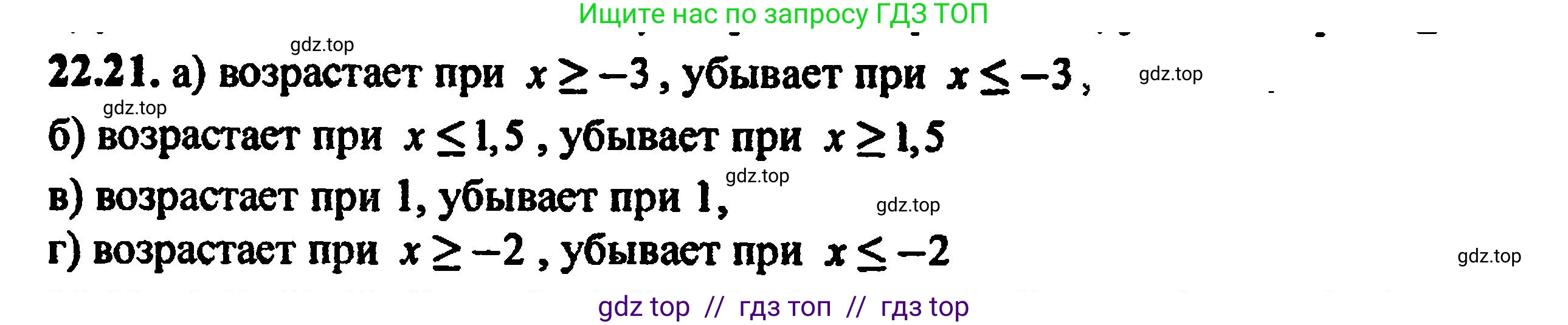 Алгебра, 8 класс Учебник, авторы: Мордкович Александр Григорьевич, Александрова Лилия Александровна, Мишустина Татьяна Николаевна, Тульчинская Елена Ефимовна, Семенов Павел Владимирович, издательство Мнемозина, Москва, 2019, Часть 2, страница 146, номер 24.21, Решение 5