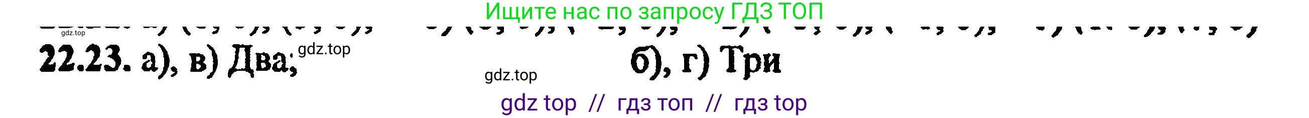 Алгебра, 8 класс Учебник, авторы: Мордкович Александр Григорьевич, Александрова Лилия Александровна, Мишустина Татьяна Николаевна, Тульчинская Елена Ефимовна, Семенов Павел Владимирович, издательство Мнемозина, Москва, 2019, Часть 2, страница 146, номер 24.23, Решение 5