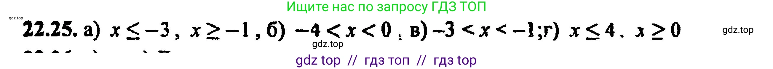 Алгебра, 8 класс Учебник, авторы: Мордкович Александр Григорьевич, Александрова Лилия Александровна, Мишустина Татьяна Николаевна, Тульчинская Елена Ефимовна, Семенов Павел Владимирович, издательство Мнемозина, Москва, 2019, Часть 2, страница 146, номер 24.25, Решение 5