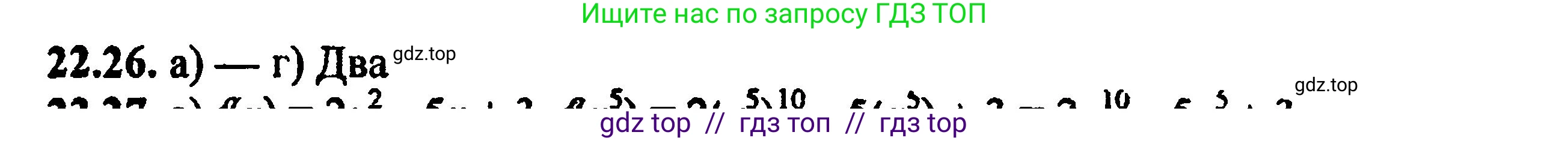 Алгебра, 8 класс Учебник, авторы: Мордкович Александр Григорьевич, Александрова Лилия Александровна, Мишустина Татьяна Николаевна, Тульчинская Елена Ефимовна, Семенов Павел Владимирович, издательство Мнемозина, Москва, 2019, Часть 2, страница 146, номер 24.26, Решение 5