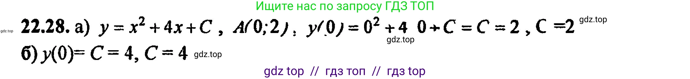 Алгебра, 8 класс Учебник, авторы: Мордкович Александр Григорьевич, Александрова Лилия Александровна, Мишустина Татьяна Николаевна, Тульчинская Елена Ефимовна, Семенов Павел Владимирович, издательство Мнемозина, Москва, 2019, Часть 2, страница 146, номер 24.28, Решение 5