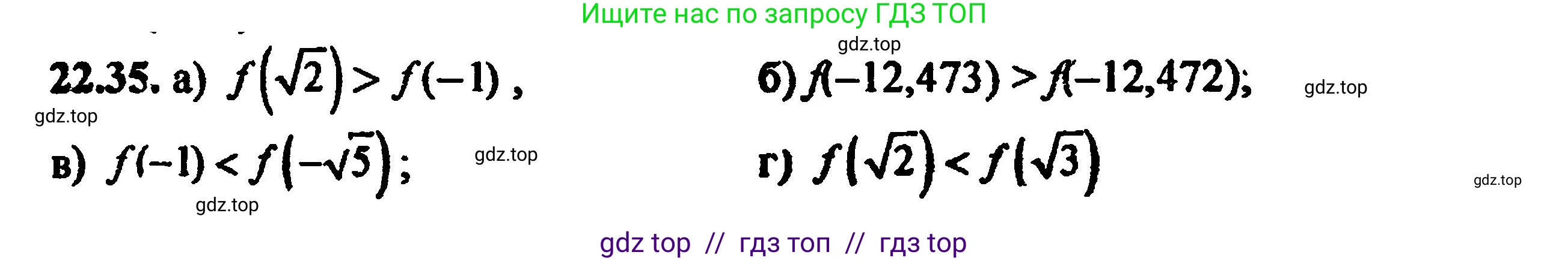 Алгебра, 8 класс Учебник, авторы: Мордкович Александр Григорьевич, Александрова Лилия Александровна, Мишустина Татьяна Николаевна, Тульчинская Елена Ефимовна, Семенов Павел Владимирович, издательство Мнемозина, Москва, 2019, Часть 2, страница 147, номер 24.35, Решение 5