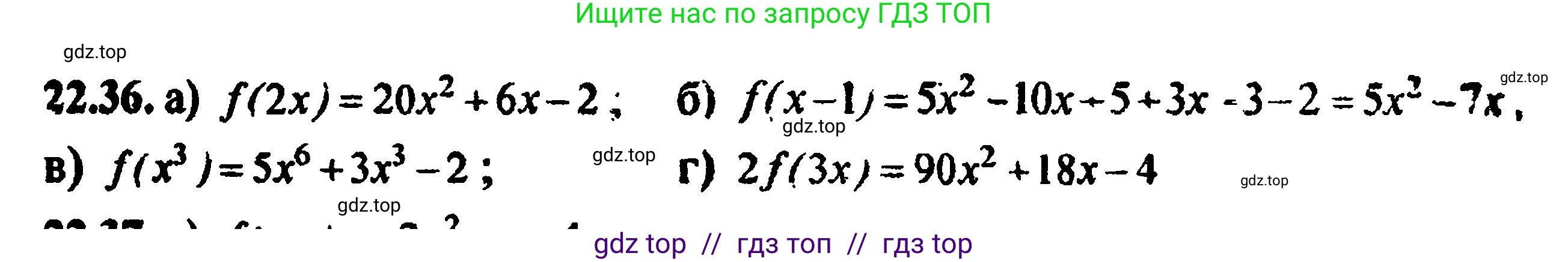 Алгебра, 8 класс Учебник, авторы: Мордкович Александр Григорьевич, Александрова Лилия Александровна, Мишустина Татьяна Николаевна, Тульчинская Елена Ефимовна, Семенов Павел Владимирович, издательство Мнемозина, Москва, 2019, Часть 2, страница 147, номер 24.36, Решение 5