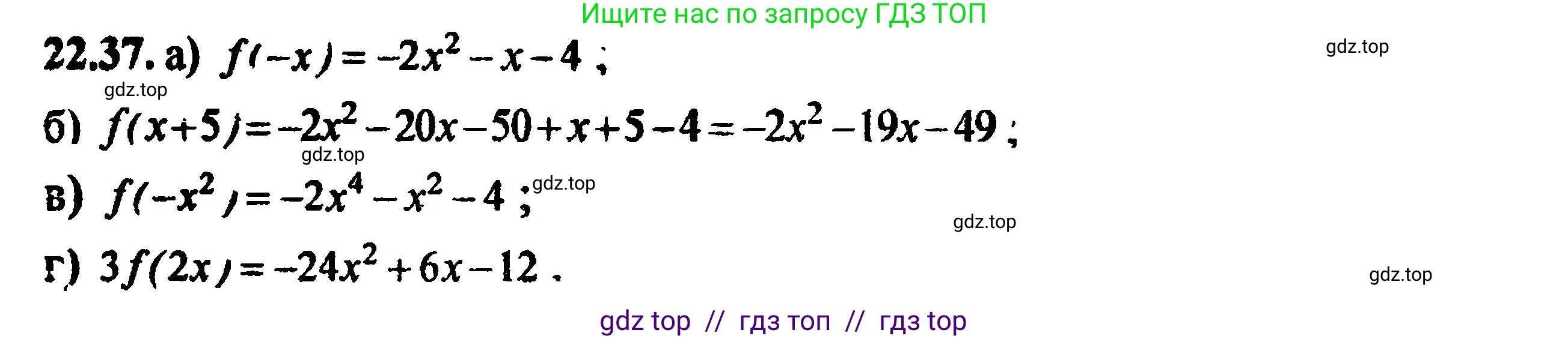 Алгебра, 8 класс Учебник, авторы: Мордкович Александр Григорьевич, Александрова Лилия Александровна, Мишустина Татьяна Николаевна, Тульчинская Елена Ефимовна, Семенов Павел Владимирович, издательство Мнемозина, Москва, 2019, Часть 2, страница 148, номер 24.37, Решение 5