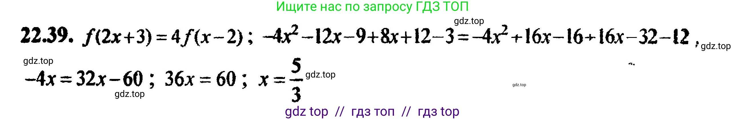 Алгебра, 8 класс Учебник, авторы: Мордкович Александр Григорьевич, Александрова Лилия Александровна, Мишустина Татьяна Николаевна, Тульчинская Елена Ефимовна, Семенов Павел Владимирович, издательство Мнемозина, Москва, 2019, Часть 2, страница 148, номер 24.39, Решение 5