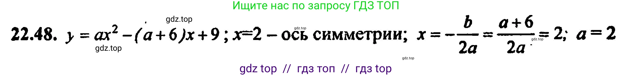 Алгебра, 8 класс Учебник, авторы: Мордкович Александр Григорьевич, Александрова Лилия Александровна, Мишустина Татьяна Николаевна, Тульчинская Елена Ефимовна, Семенов Павел Владимирович, издательство Мнемозина, Москва, 2019, Часть 2, страница 149, номер 24.48, Решение 5