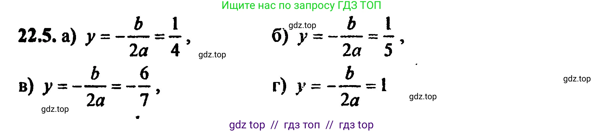 Алгебра, 8 класс Учебник, авторы: Мордкович Александр Григорьевич, Александрова Лилия Александровна, Мишустина Татьяна Николаевна, Тульчинская Елена Ефимовна, Семенов Павел Владимирович, издательство Мнемозина, Москва, 2019, Часть 2, страница 144, номер 24.5, Решение 5