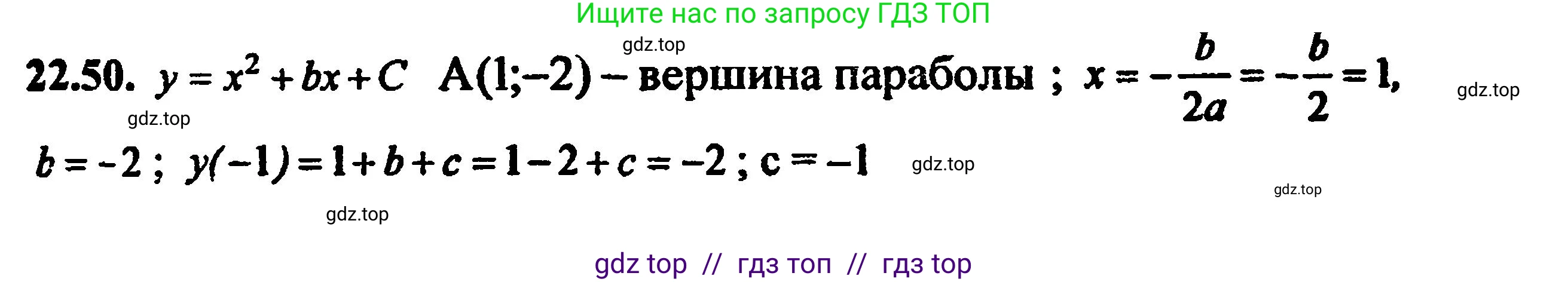 Алгебра, 8 класс Учебник, авторы: Мордкович Александр Григорьевич, Александрова Лилия Александровна, Мишустина Татьяна Николаевна, Тульчинская Елена Ефимовна, Семенов Павел Владимирович, издательство Мнемозина, Москва, 2019, Часть 2, страница 149, номер 24.50, Решение 5