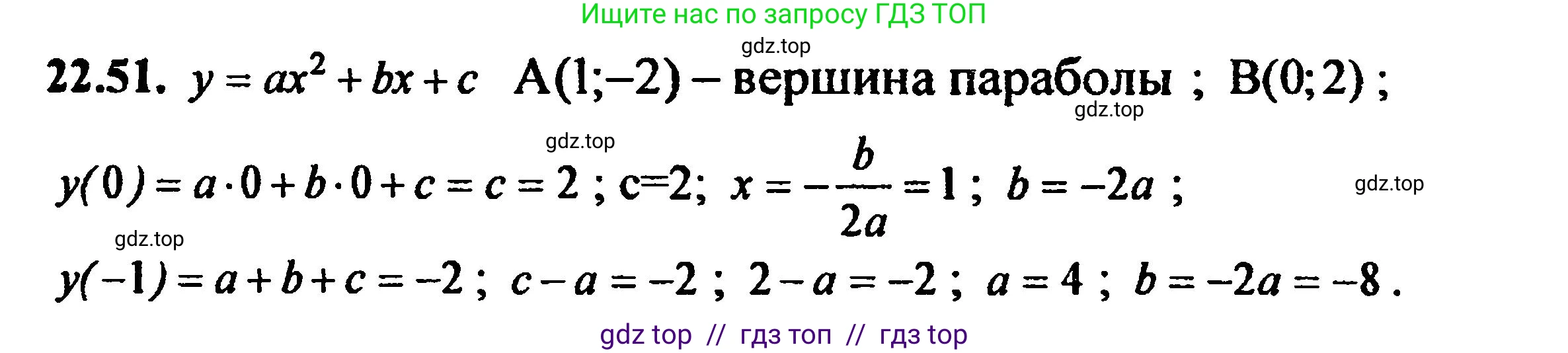 Алгебра, 8 класс Учебник, авторы: Мордкович Александр Григорьевич, Александрова Лилия Александровна, Мишустина Татьяна Николаевна, Тульчинская Елена Ефимовна, Семенов Павел Владимирович, издательство Мнемозина, Москва, 2019, Часть 2, страница 149, номер 24.51, Решение 5