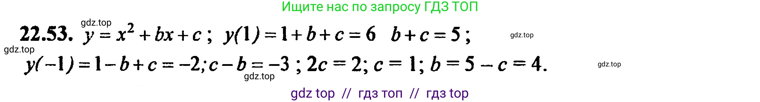 Алгебра, 8 класс Учебник, авторы: Мордкович Александр Григорьевич, Александрова Лилия Александровна, Мишустина Татьяна Николаевна, Тульчинская Елена Ефимовна, Семенов Павел Владимирович, издательство Мнемозина, Москва, 2019, Часть 2, страница 149, номер 24.53, Решение 5