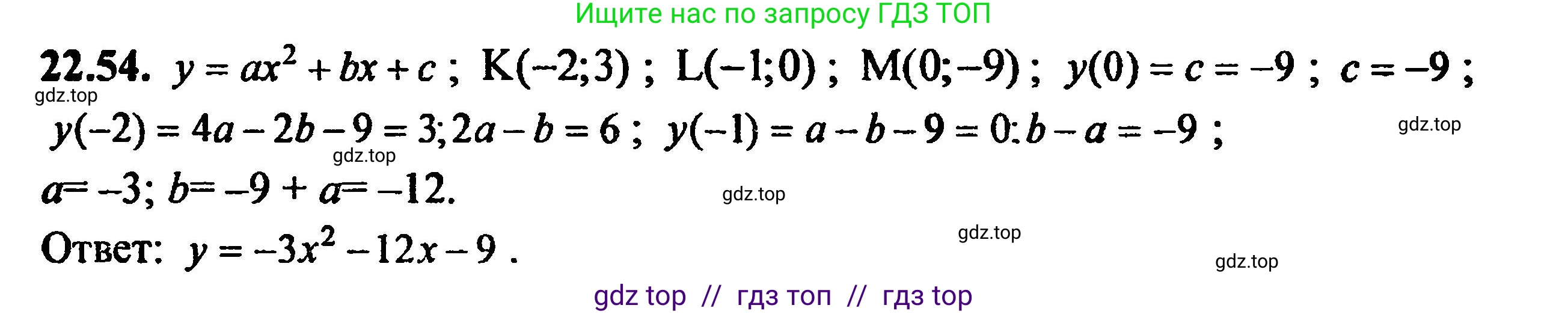 Алгебра, 8 класс Учебник, авторы: Мордкович Александр Григорьевич, Александрова Лилия Александровна, Мишустина Татьяна Николаевна, Тульчинская Елена Ефимовна, Семенов Павел Владимирович, издательство Мнемозина, Москва, 2019, Часть 2, страница 149, номер 24.54, Решение 5