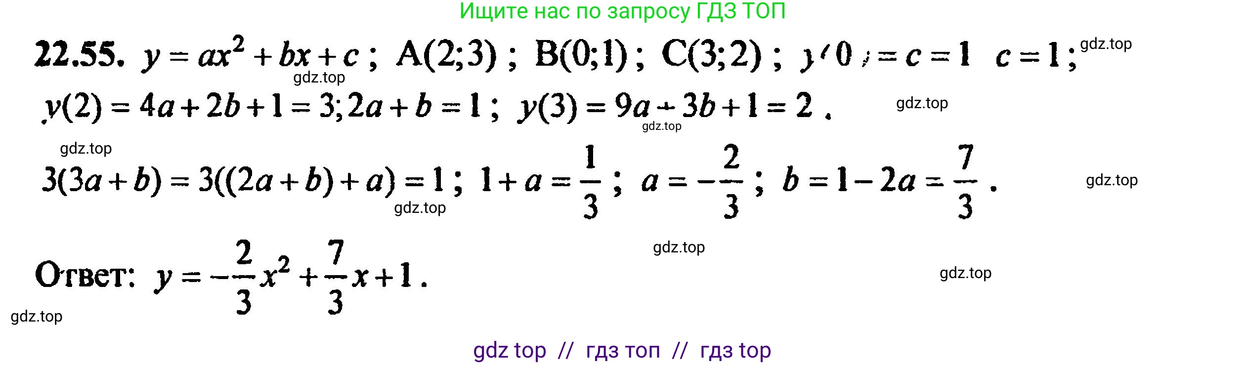 Алгебра, 8 класс Учебник, авторы: Мордкович Александр Григорьевич, Александрова Лилия Александровна, Мишустина Татьяна Николаевна, Тульчинская Елена Ефимовна, Семенов Павел Владимирович, издательство Мнемозина, Москва, 2019, Часть 2, страница 149, номер 24.55, Решение 5