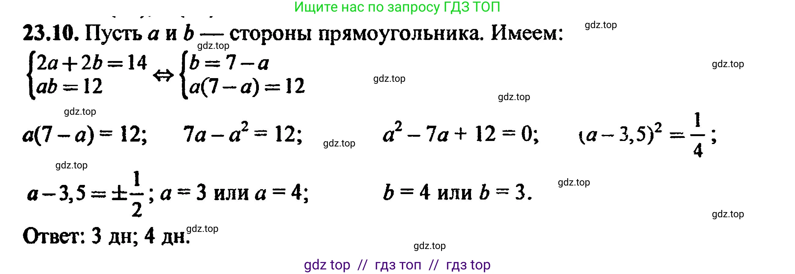 Алгебра, 8 класс Учебник, авторы: Мордкович Александр Григорьевич, Александрова Лилия Александровна, Мишустина Татьяна Николаевна, Тульчинская Елена Ефимовна, Семенов Павел Владимирович, издательство Мнемозина, Москва, 2019, Часть 2, страница 151, номер 25.10, Решение 5