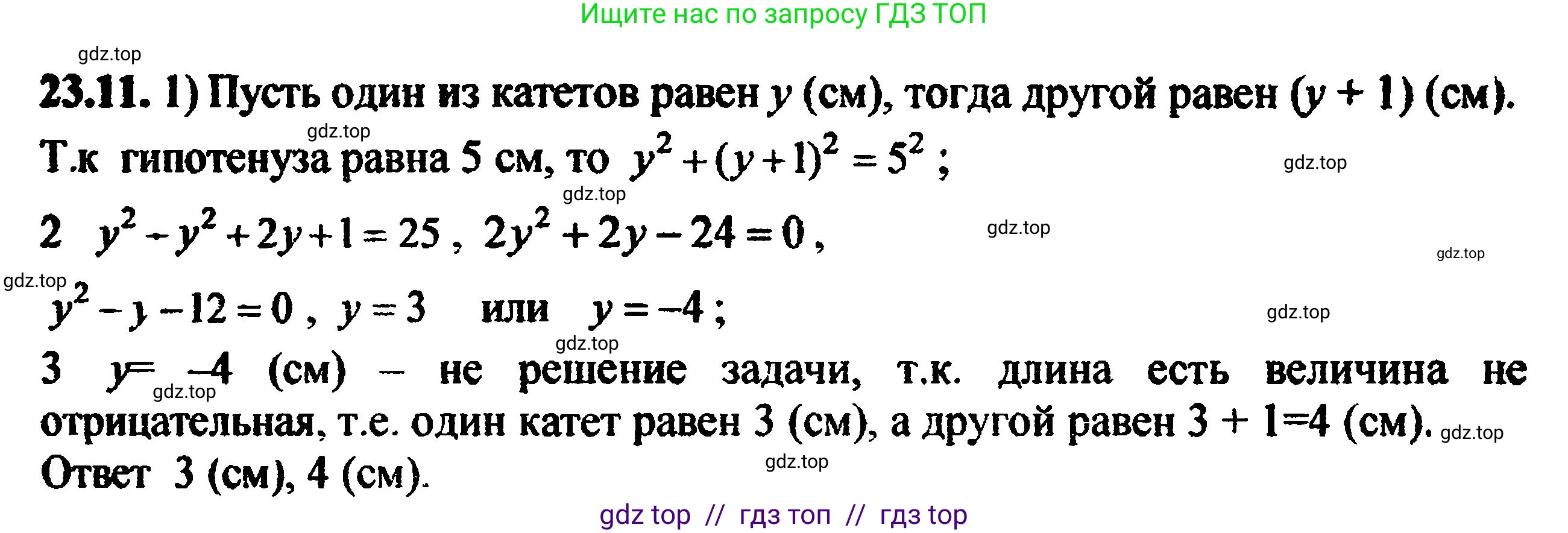 Алгебра, 8 класс Учебник, авторы: Мордкович Александр Григорьевич, Александрова Лилия Александровна, Мишустина Татьяна Николаевна, Тульчинская Елена Ефимовна, Семенов Павел Владимирович, издательство Мнемозина, Москва, 2019, Часть 2, страница 151, номер 25.11, Решение 5