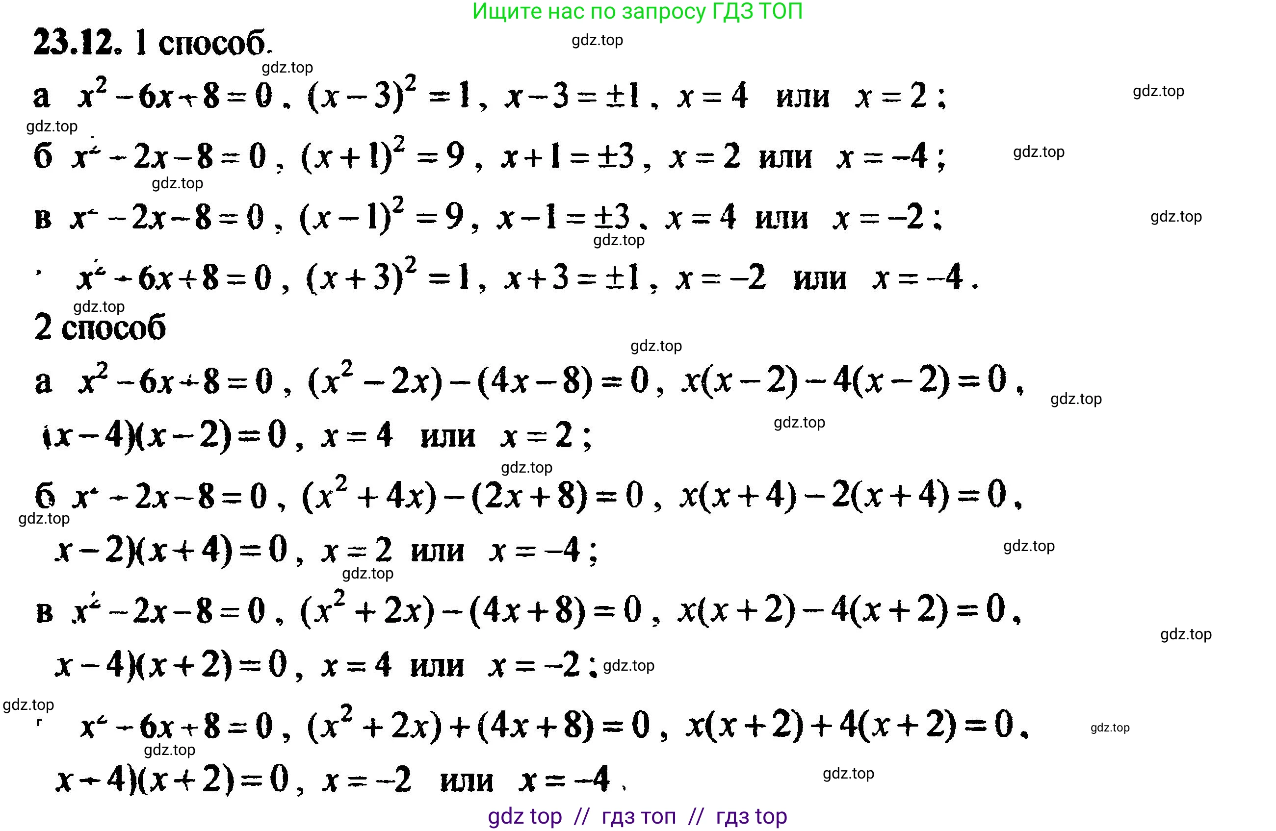 Алгебра, 8 класс Учебник, авторы: Мордкович Александр Григорьевич, Александрова Лилия Александровна, Мишустина Татьяна Николаевна, Тульчинская Елена Ефимовна, Семенов Павел Владимирович, издательство Мнемозина, Москва, 2019, Часть 2, страница 151, номер 25.12, Решение 5