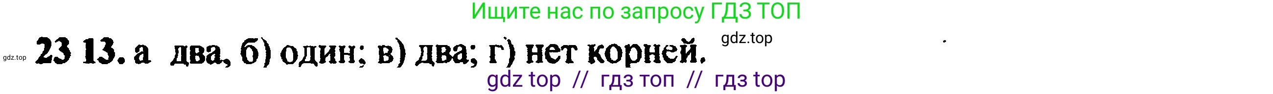 Алгебра, 8 класс Учебник, авторы: Мордкович Александр Григорьевич, Александрова Лилия Александровна, Мишустина Татьяна Николаевна, Тульчинская Елена Ефимовна, Семенов Павел Владимирович, издательство Мнемозина, Москва, 2019, Часть 2, страница 151, номер 25.13, Решение 5
