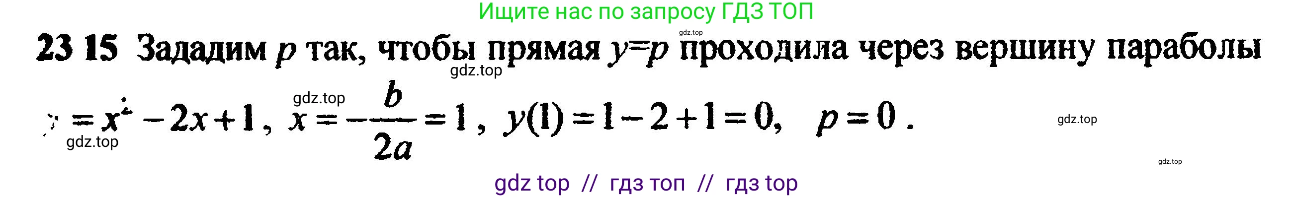 Алгебра, 8 класс Учебник, авторы: Мордкович Александр Григорьевич, Александрова Лилия Александровна, Мишустина Татьяна Николаевна, Тульчинская Елена Ефимовна, Семенов Павел Владимирович, издательство Мнемозина, Москва, 2019, Часть 2, страница 151, номер 25.15, Решение 5