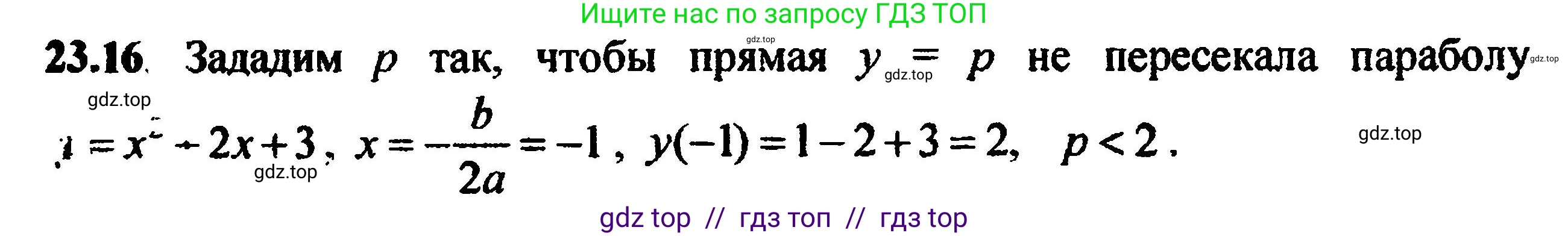 Алгебра, 8 класс Учебник, авторы: Мордкович Александр Григорьевич, Александрова Лилия Александровна, Мишустина Татьяна Николаевна, Тульчинская Елена Ефимовна, Семенов Павел Владимирович, издательство Мнемозина, Москва, 2019, Часть 2, страница 151, номер 25.16, Решение 5