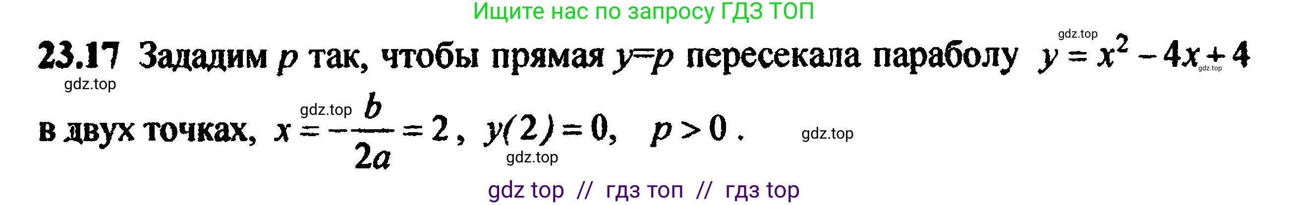 Алгебра, 8 класс Учебник, авторы: Мордкович Александр Григорьевич, Александрова Лилия Александровна, Мишустина Татьяна Николаевна, Тульчинская Елена Ефимовна, Семенов Павел Владимирович, издательство Мнемозина, Москва, 2019, Часть 2, страница 151, номер 25.17, Решение 5
