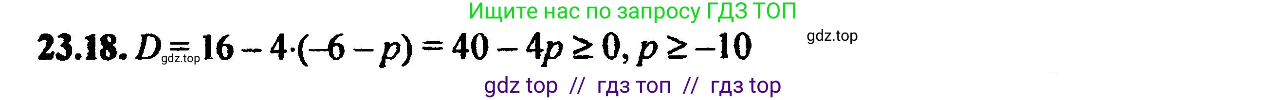 Алгебра, 8 класс Учебник, авторы: Мордкович Александр Григорьевич, Александрова Лилия Александровна, Мишустина Татьяна Николаевна, Тульчинская Елена Ефимовна, Семенов Павел Владимирович, издательство Мнемозина, Москва, 2019, Часть 2, страница 151, номер 25.18, Решение 5