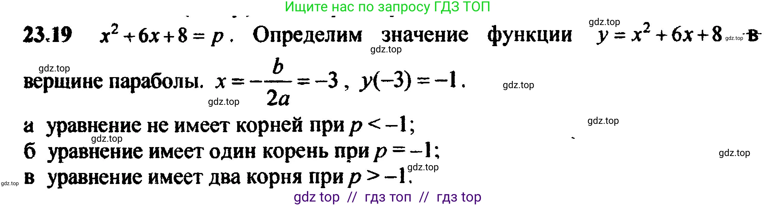 Алгебра, 8 класс Учебник, авторы: Мордкович Александр Григорьевич, Александрова Лилия Александровна, Мишустина Татьяна Николаевна, Тульчинская Елена Ефимовна, Семенов Павел Владимирович, издательство Мнемозина, Москва, 2019, Часть 2, страница 151, номер 25.19, Решение 5