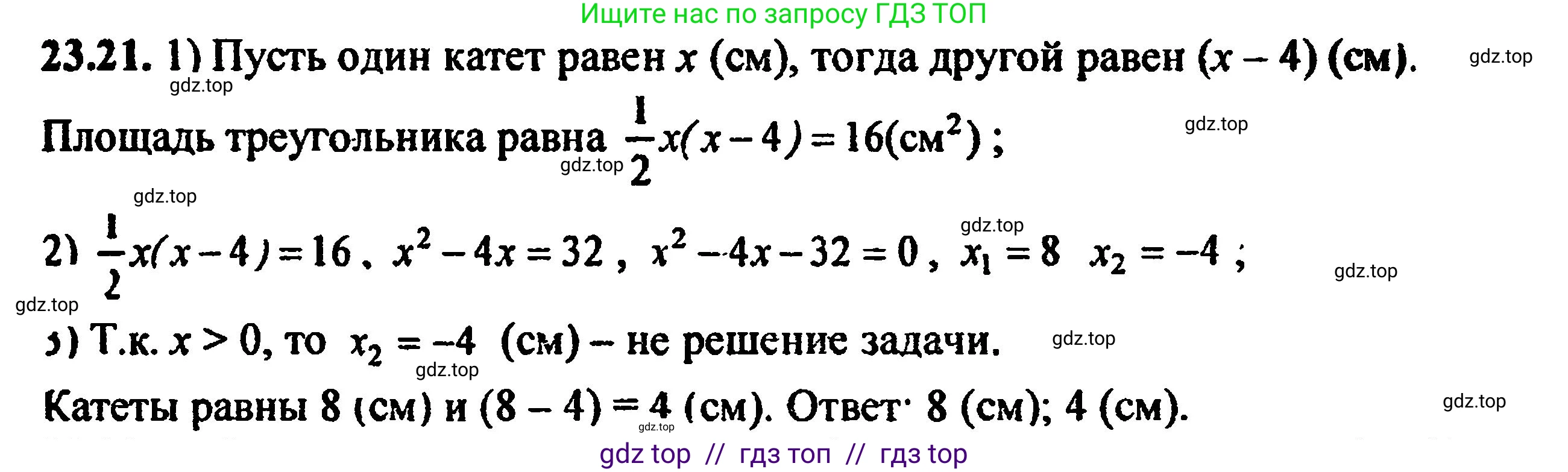 Алгебра, 8 класс Учебник, авторы: Мордкович Александр Григорьевич, Александрова Лилия Александровна, Мишустина Татьяна Николаевна, Тульчинская Елена Ефимовна, Семенов Павел Владимирович, издательство Мнемозина, Москва, 2019, Часть 2, страница 151, номер 25.21, Решение 5