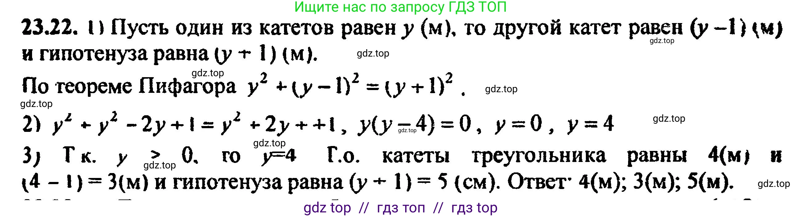 Алгебра, 8 класс Учебник, авторы: Мордкович Александр Григорьевич, Александрова Лилия Александровна, Мишустина Татьяна Николаевна, Тульчинская Елена Ефимовна, Семенов Павел Владимирович, издательство Мнемозина, Москва, 2019, Часть 2, страница 151, номер 25.22, Решение 5