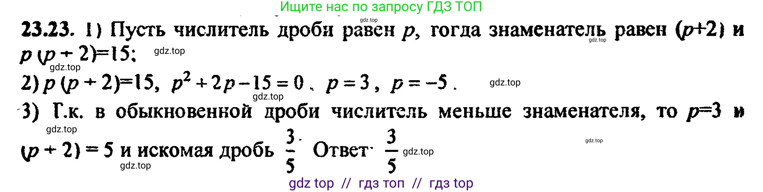 Алгебра, 8 класс Учебник, авторы: Мордкович Александр Григорьевич, Александрова Лилия Александровна, Мишустина Татьяна Николаевна, Тульчинская Елена Ефимовна, Семенов Павел Владимирович, издательство Мнемозина, Москва, 2019, Часть 2, страница 152, номер 25.23, Решение 5